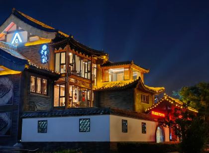 尋常人家民宿（開封萬歲山大宋武俠城宋都皇城旅遊度假區店）