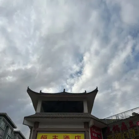 Hengfeng Hotel (Gangu Shangdu Baihui)