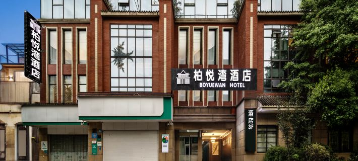 Bo yue wan hotel Hotels in Dujiangyan