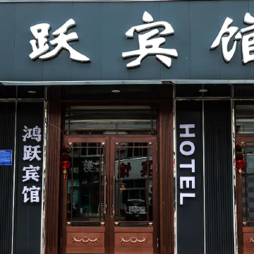 Huma Hongyue Hotel
