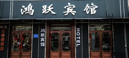 Huma Hongyue Hotel