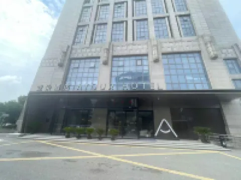 アトゥールホテル 蘇州相城高鉄新城開発区澄陽路 盛沢湖月季園周辺のホテル