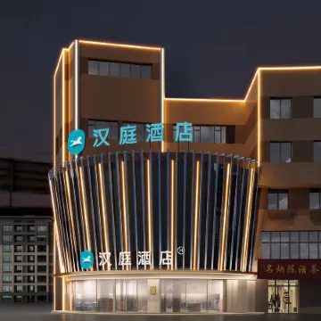 HanTing Hotel (Laoling Yiwu Mall)
