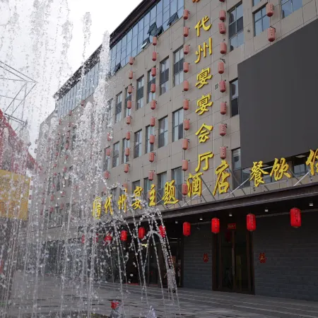 Daizhou Yan Hotel