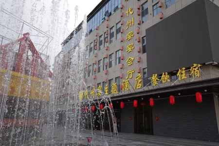Daizhou Yan Hotel Отели рядом с достопримечательностью «Daixian County Confucious Temple»