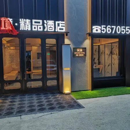 Songjing Boutique Hotel