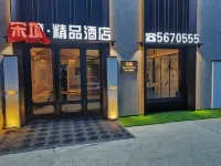 Songjing Boutique Hotel Hotels in Raohe