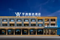 Yuyi Zhixuan Hotel (Jining South Station Baiquanshan Ecological Park) - balcony