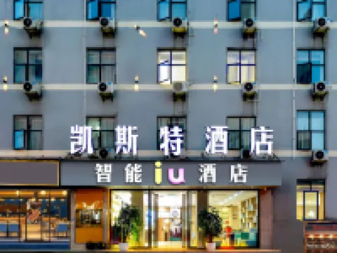 Intelligent IU hotel (railway station store) Hotel di Nayong County