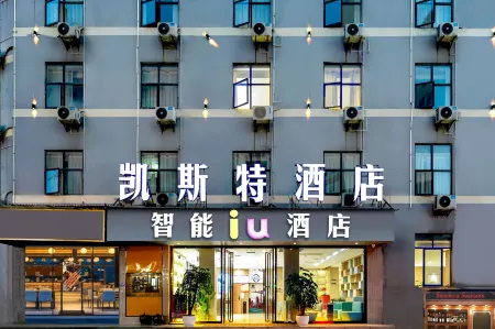 Intelligent IU hotel (railway station store) Отели в г. Наюн