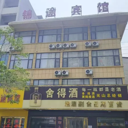 Guangshan Jintu Hotel