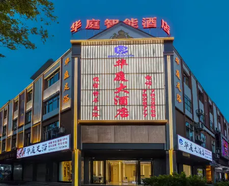 Lancang Huating Hotel Отели рядом с достопримечательностью «Mifengyan Viewing Point»