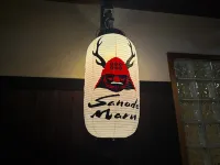 Sanada Maru【一棟貸しの古民家】 貝塚のホテル
