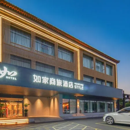 Home Inn Qufu Sankong Scenic Area Kongmiao Branch