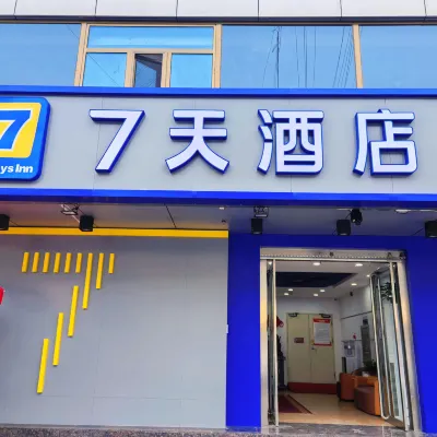 7 Days Inn (Datong Railway Station) Hotels near Datong Railway Station
