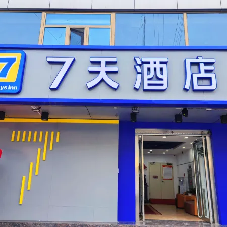 7 Days Inn (Datong Railway Station)