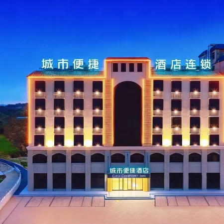 City Comfort Inn Hotel (Changjiang Avenue Hengji Plaza)
