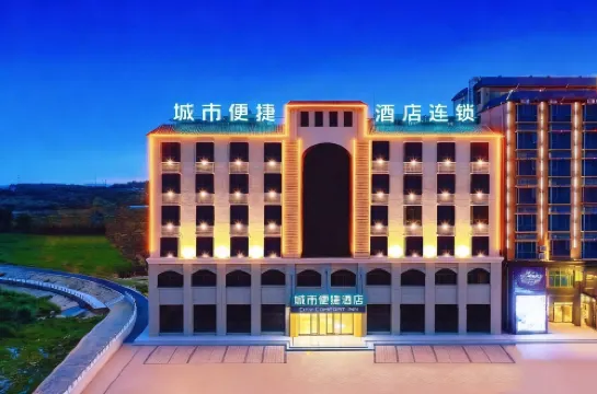 City Comfort Innホテル(昌江大道恆基広場)