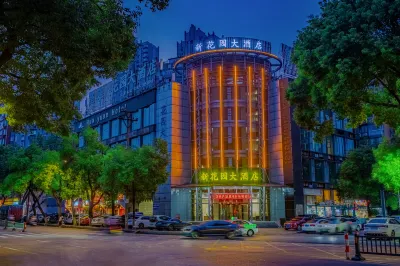 花園大飯店（九江潯陽樓七中店） 潯陽江景區附近的飯店