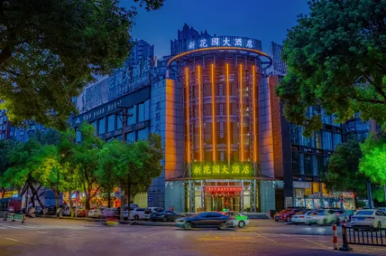 โรงแรมหัวหยวน โรงแรมในจิ่วเจียง