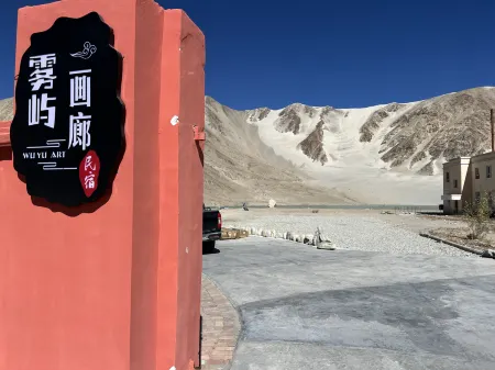 Wuyu Gallery Homestay (Baisha Lake)