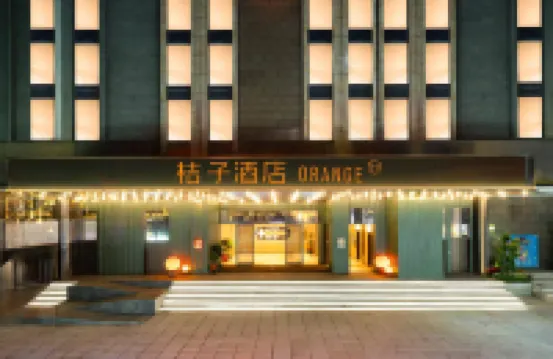 桔子酒店（中山北站保利廣場店） 鄰近中醫葯文化博物館的酒店