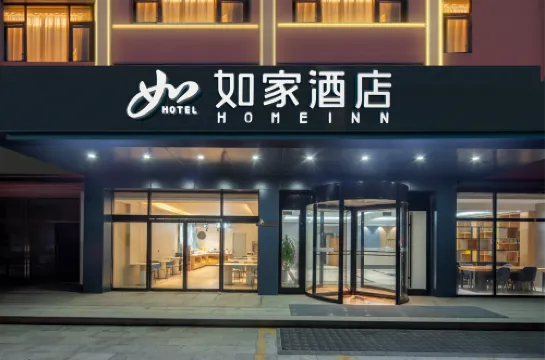 Homeinn · neo (Qingdao Jiaozhou Shaohai Wetland Park)