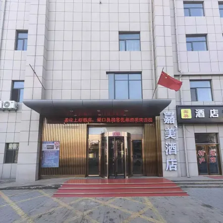 Jiamei Hotel (Dengkou Bayangaole Railway Station)