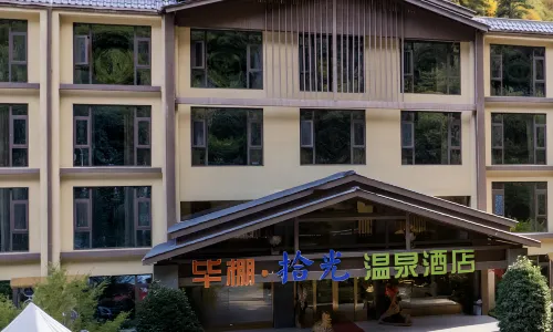 Lixian Bipeng·Shiguang Hot Spring Hotel