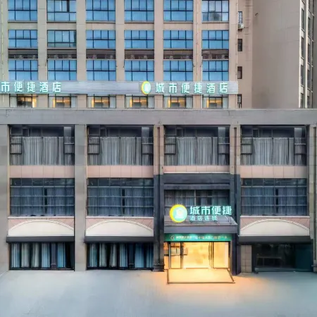City Comfort Inn Hotel (Ji'an Railway Station Jinggangshan University)