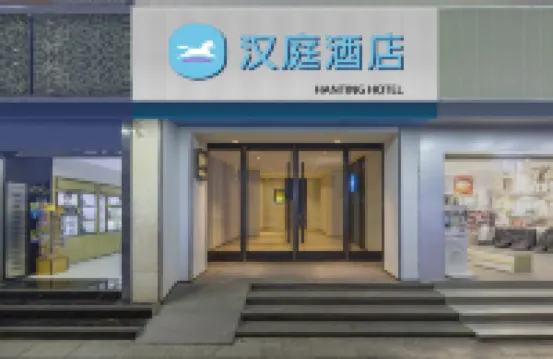 HanTing Hotel (Lijiang Old Town Dashuiche) Hotels in Lijiang