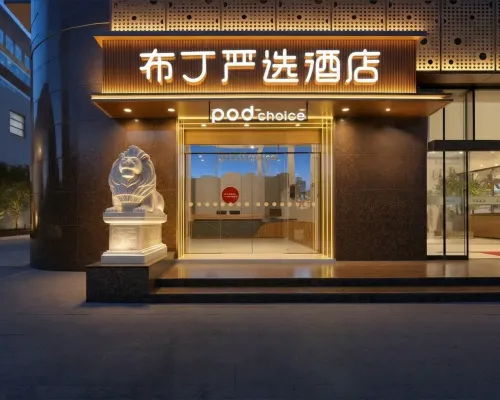Pudding Yanxuan Hotel (Shanghai North Bund Dalian Road Subway Station Branch) Hotels near Linping Road Station