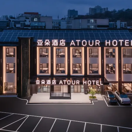 Wuhu Atour Hotel (Zhongshan Road Pedestrian Street Branch)