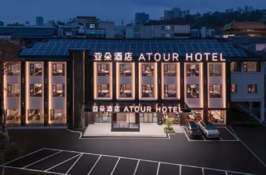 蕪湖中山路步行街九華中路亞朵酒店 鄰近蕪湖天主教堂的酒店