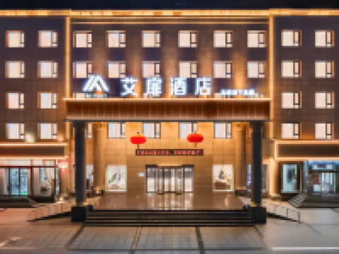 Atour Hotel (South Ring Road Sports Square Branch, Linyi County, Yuncheng City) Hotels in Linyi
