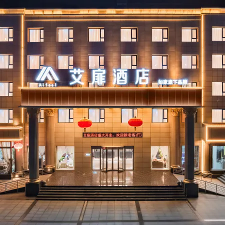 Atour Hotel (South Ring Road Sports Square Branch, Linyi County, Yuncheng City)