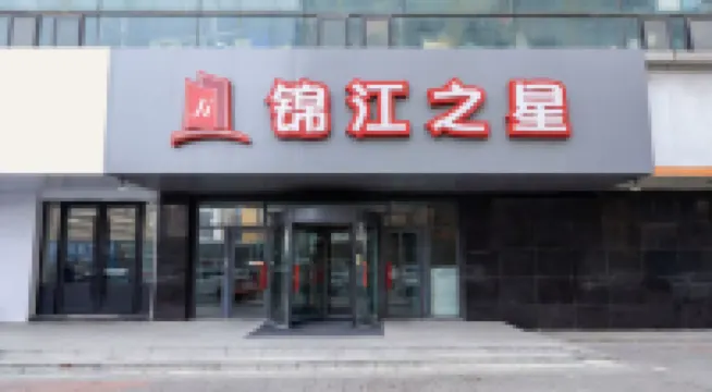 Jinjiang Inn (Changchun Railway Station) Hotels in 