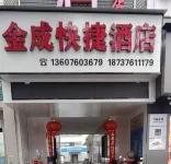 Luoshan Jincheng Express Hotel