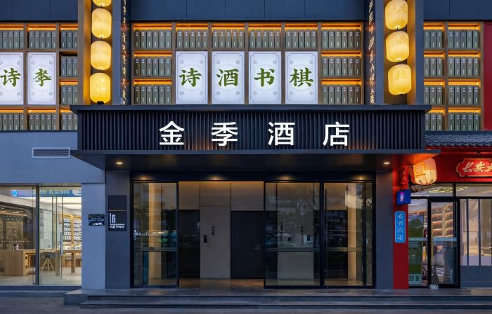 Jinji Hotel (Puyang County Wuyue Plaza Jiefang Avenue)
