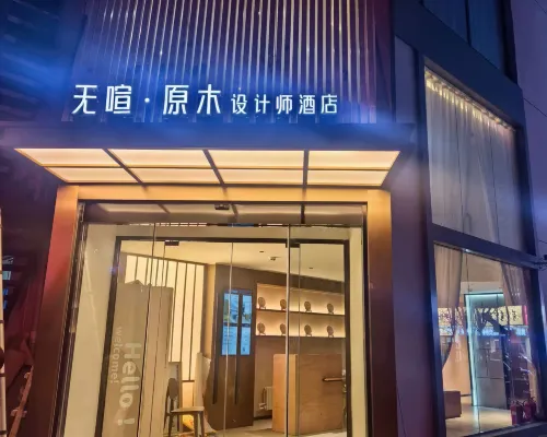 WUXUAN·YUANMU Hotel (Taiyuan Liu Xiang Jinshang Museum) Hotels near Black Dragon Pool