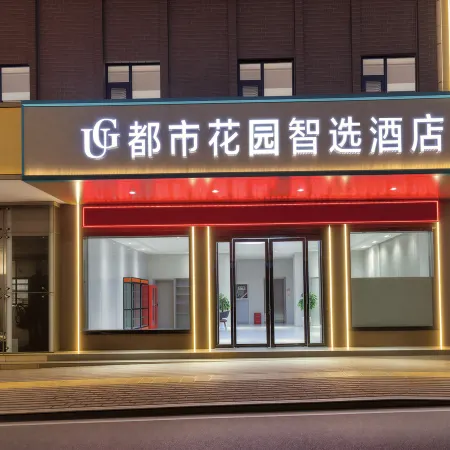 Urban Garden Select Hotel (Luonan People's Square)