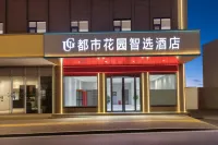 都市花園智選飯店（洛南人民廣場店）