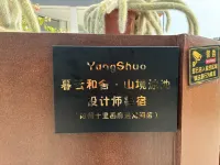 Yangshuo · Muyun Heshe · Swimming Pool Designer Boutique Stay (Ten-Mile Gallery Yulong River) - 2 estrellas