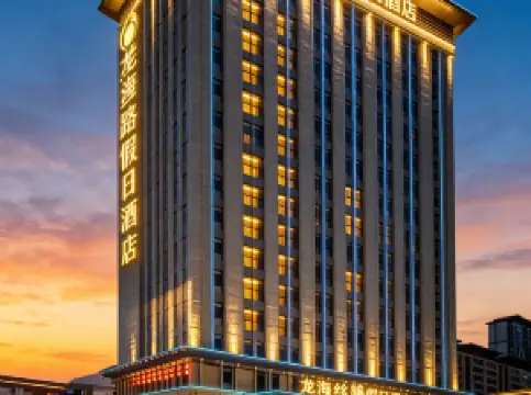 롱하이 실크 로드 홀리데이 호텔