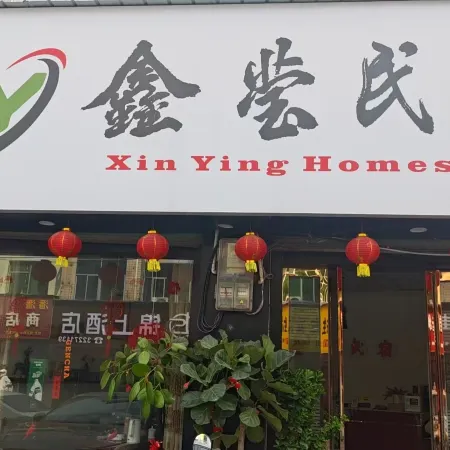 Sanyuan Xinyi Hotel