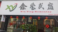 Sanyuan Xinyi Hotel