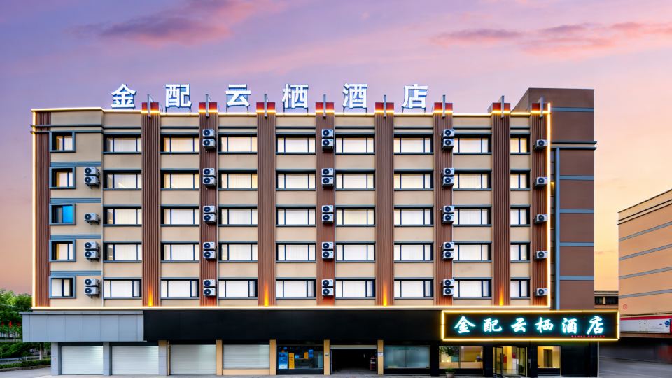 Jinpei Yunqi Hotel (Jinhua Automobile City Fruit Wholesale Market Store)