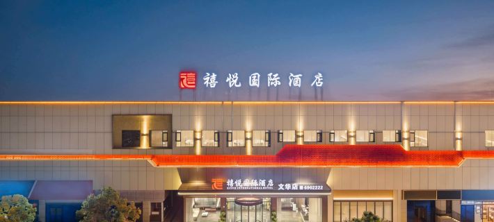 Xiyue International Hotel Hotels in Wusheng