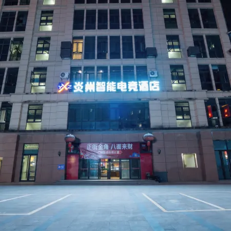 Yanzhou Intelligent E-sports Hotel