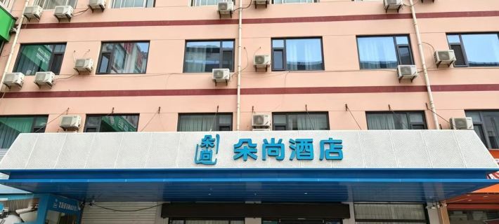 Hanting Hotel (Yanggu Gushan Road) Ξενοδοχεία στην πόλη Γιάγκου